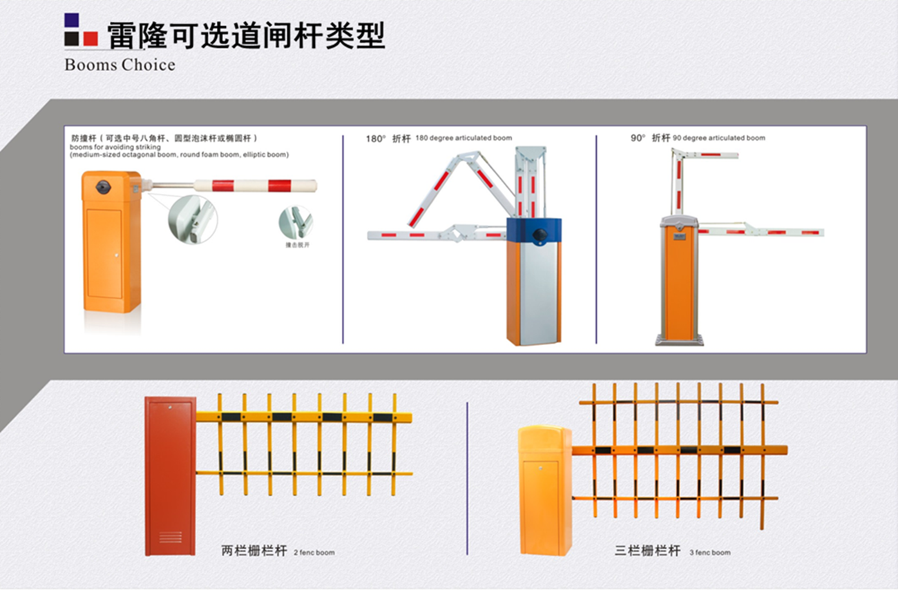 長(zhǎng)沙雷隆智能科技有限公司,車牌識(shí)別系統(tǒng),停車收費(fèi)系統(tǒng),門禁系統(tǒng),道閘廠家