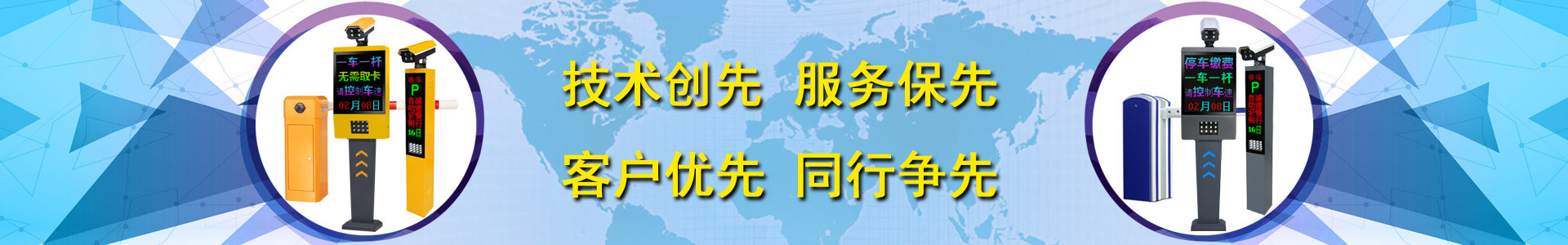 長沙雷隆智能科技有限公司_長沙車牌自動(dòng)識別系統(tǒng)|長沙停車場管理系統(tǒng)|車牌識別系統(tǒng)|車牌識別一體機(jī)|人行通道閘|智能通道閘|停車收費(fèi)系統(tǒng)|智能門禁系統(tǒng)