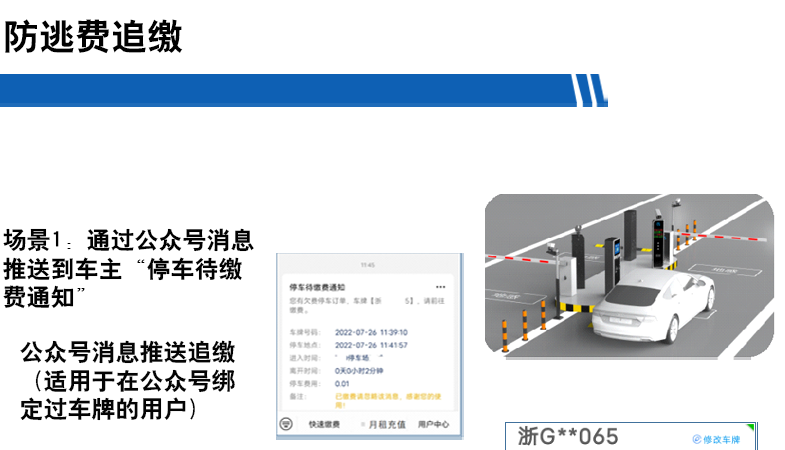 長沙雷隆智能科技有限公司,高清車牌自動識別系統(tǒng),車牌識別系統(tǒng),停車收費系統(tǒng),車牌識別一體機,智能通道閘,湖南車牌識別道閘系統(tǒng),人行通道閘,智能道閘